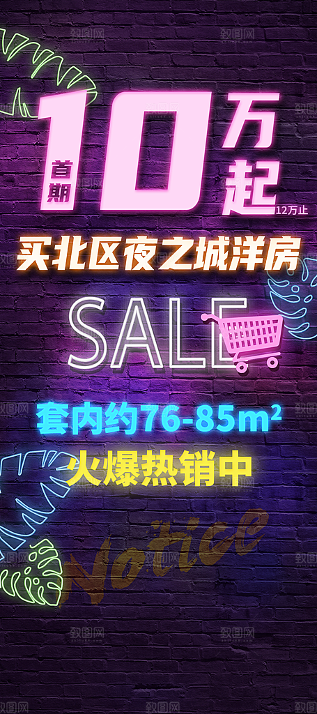 未来科幻炫酷赛博朋克风格营销广告素材