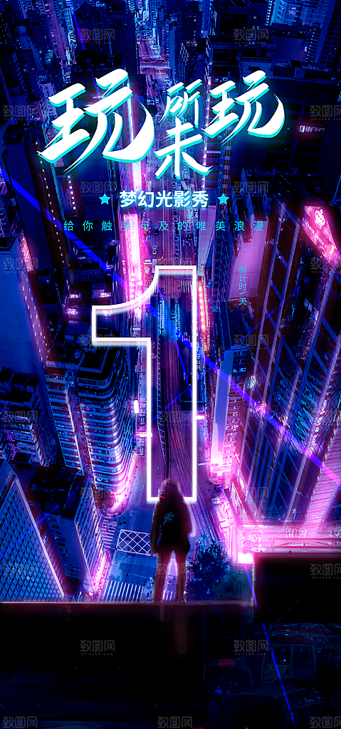 未来科幻炫酷赛博朋克风格营销广告素材