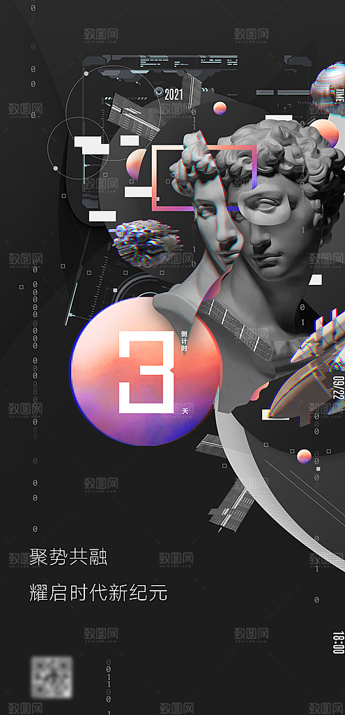 未来科幻炫酷赛博朋克风格营销广告素材