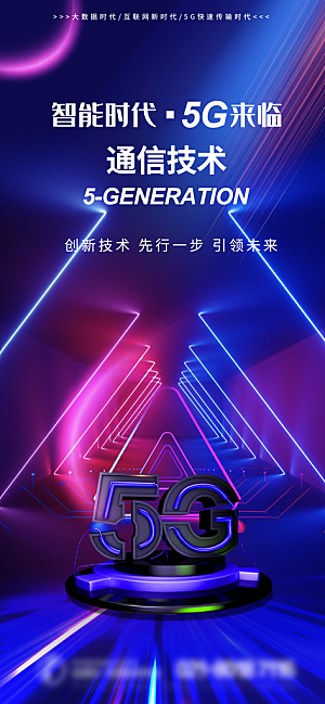 未来科幻炫酷赛博朋克风格营销广告素材