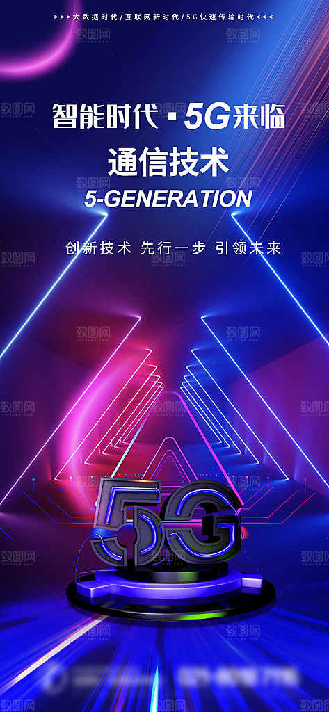 未来科幻炫酷赛博朋克风格营销广告素材