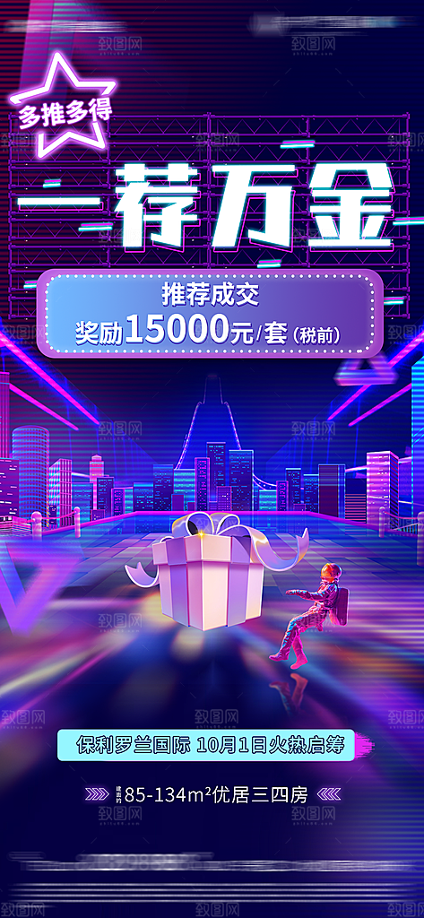 未来科幻炫酷赛博朋克风格营销广告素材