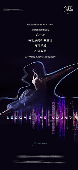 未来科幻炫酷赛博朋克风格营销广告素材