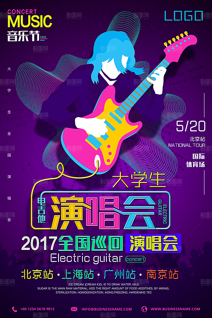 未来科幻炫酷赛博朋克风格营销广告素材