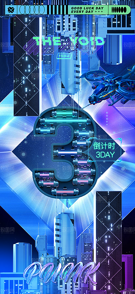 未来科幻炫酷赛博朋克风格营销广告素材