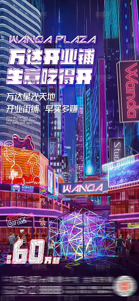 未来科幻炫酷赛博朋克风格营销广告素材