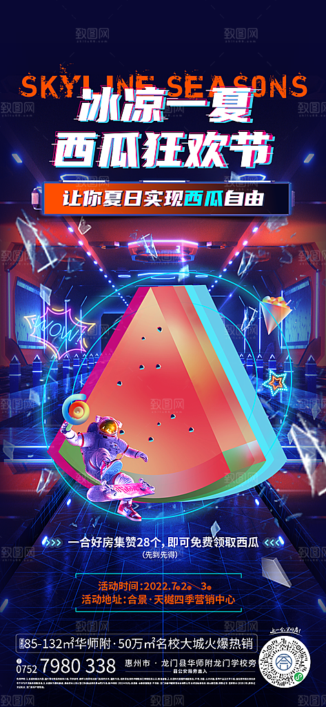 未来科幻炫酷赛博朋克风格营销广告素材