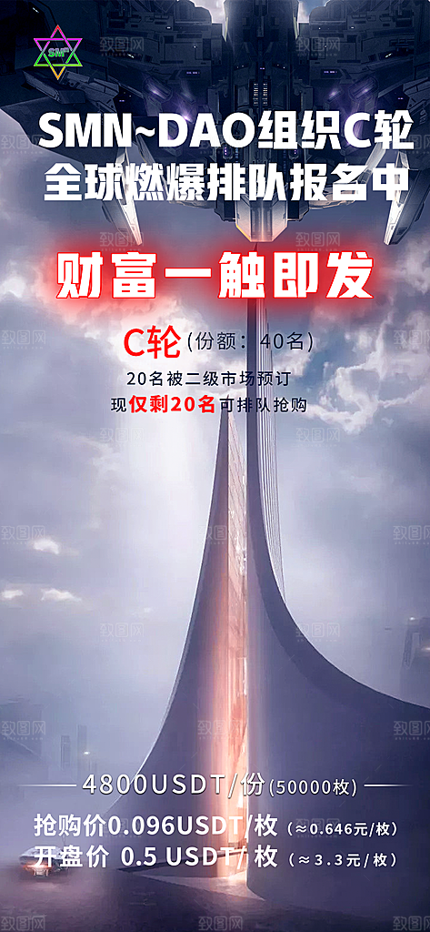 未来科幻炫酷赛博朋克风格营销广告素材