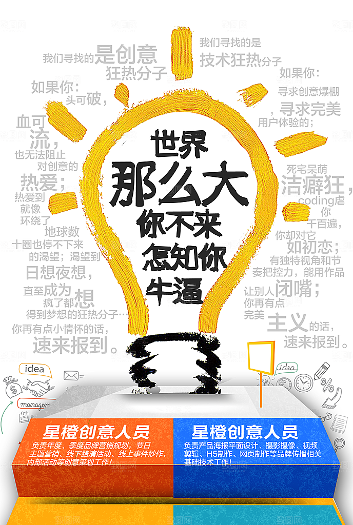 企业简约大气招聘海报模板