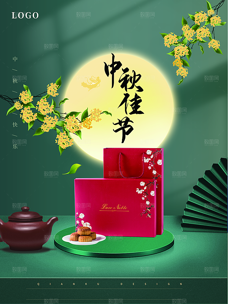 传统节日中秋佳节