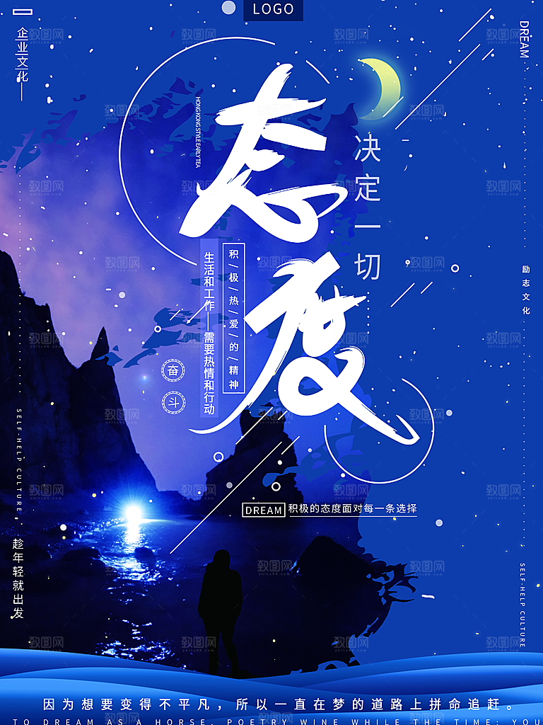 企业文化态度展板