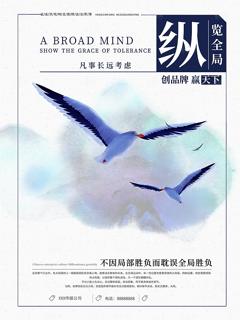 企业文化纵览全局