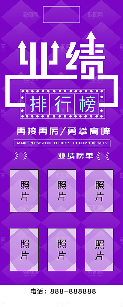 季度业绩排行榜展架