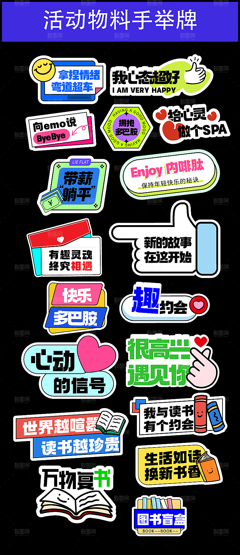新学期手举牌开学班级手举牌