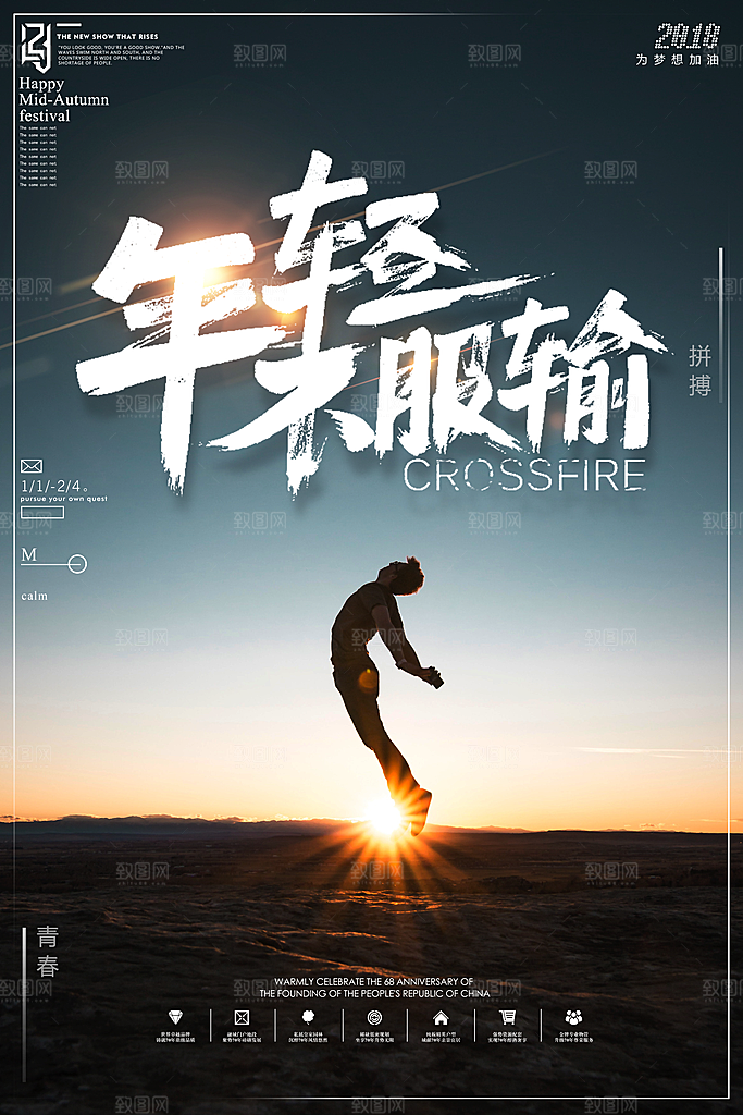 公司企业创意招聘海报设计素材