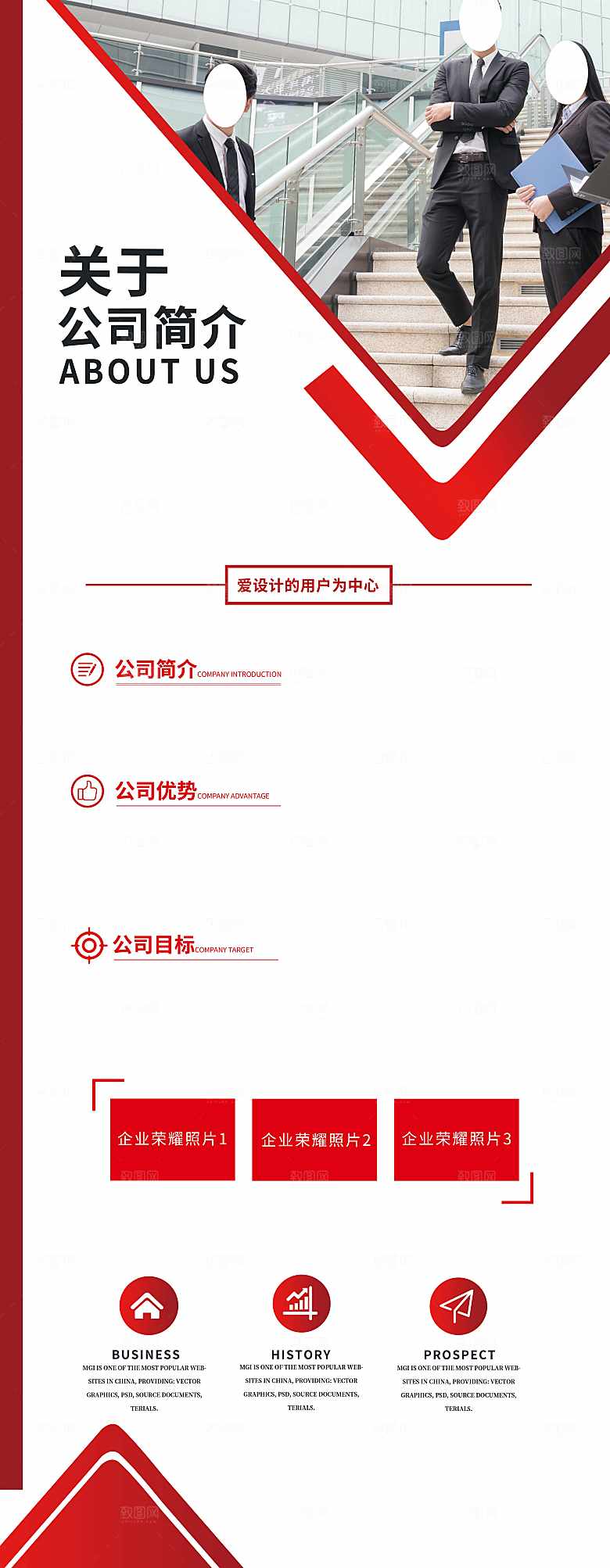 公司简介宣传展架