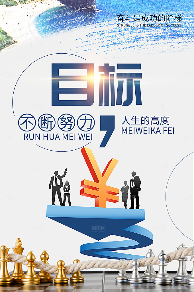 企业文化目标展板