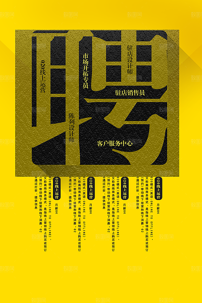 公司企业创意招聘海报设计素材