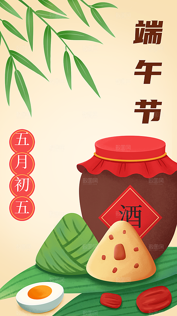 多彩简约端午节海报
