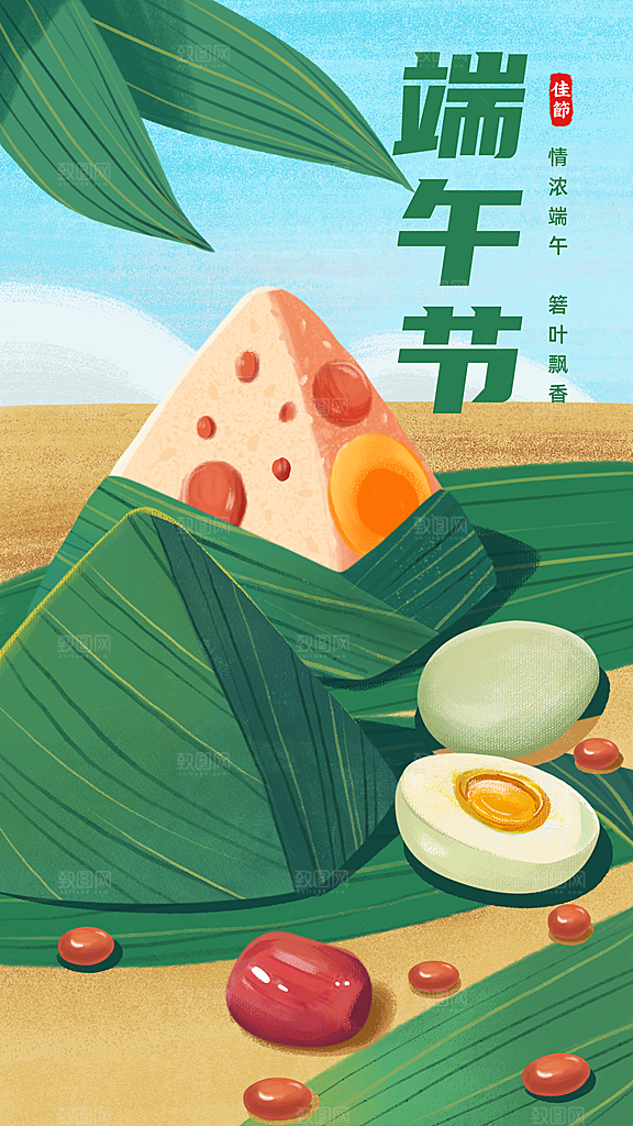 绿色简约端午节插画海报