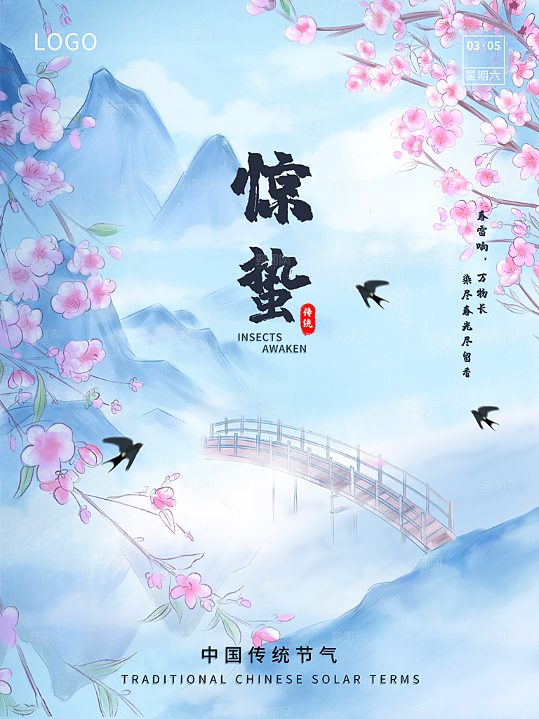 传统二十四节气惊蛰