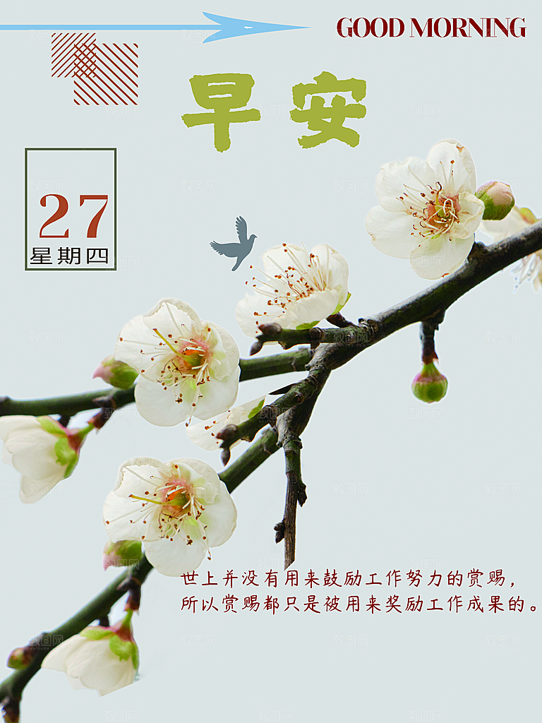 你好早安宣传海报