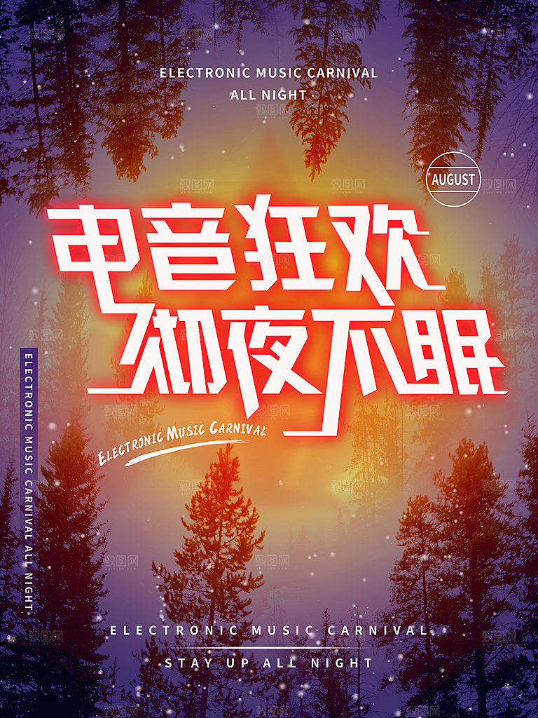 电竞狂欢彻夜不眠