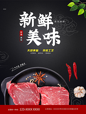 鲜嫩美味生鲜牛肉