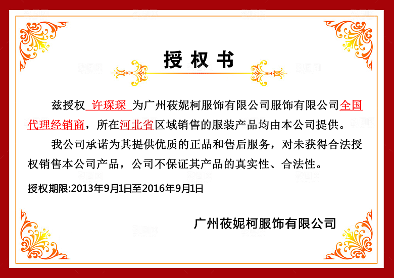 简约大气荣誉证书奖状设计素材
