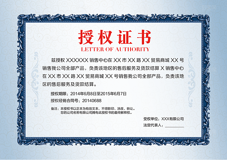 简约大气荣誉证书奖状设计素材
