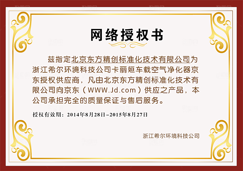 公司企业荣誉证书奖状模板