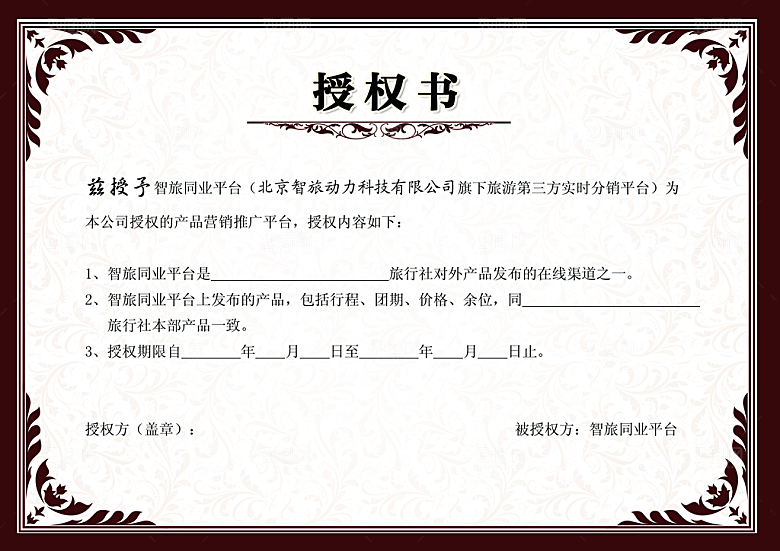 公司企业荣誉证书奖状模板