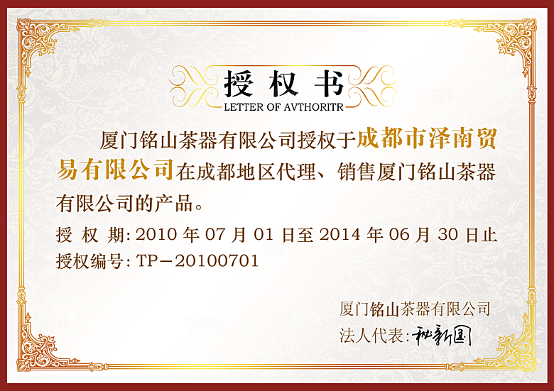公司企业荣誉证书奖状模板