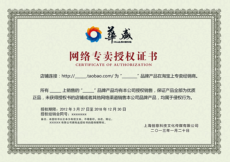 公司企业荣誉证书奖状模板
