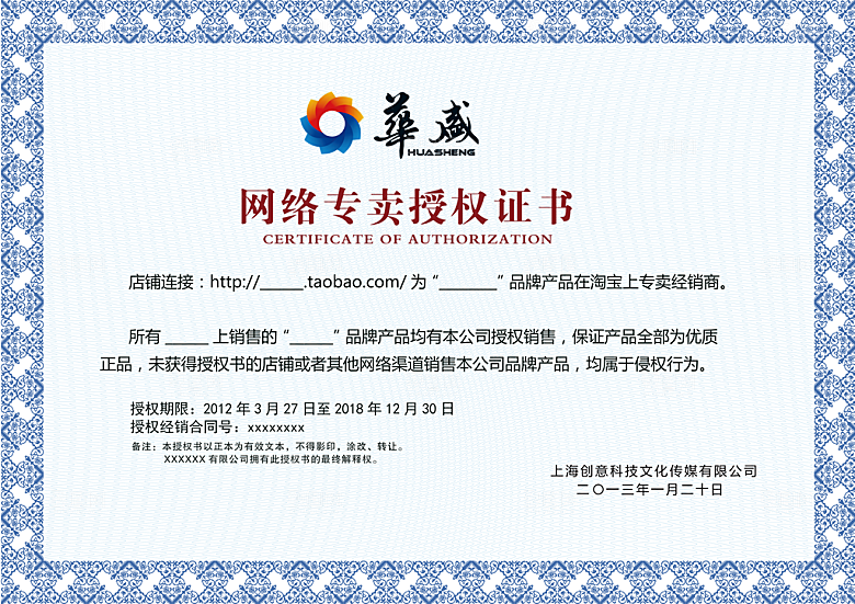 公司企业荣誉证书奖状模板