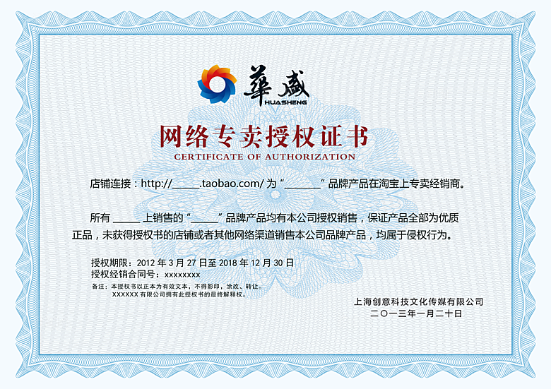 公司企业荣誉证书奖状模板