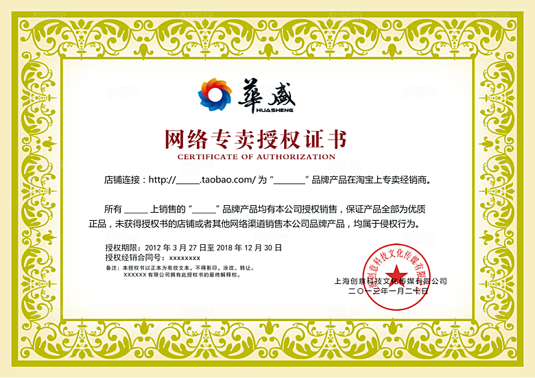公司企业荣誉证书奖状模板