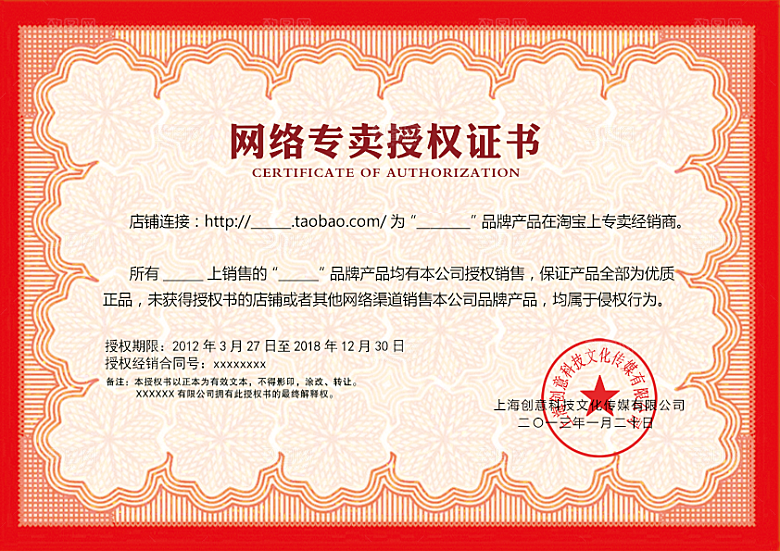 公司企业荣誉证书奖状模板