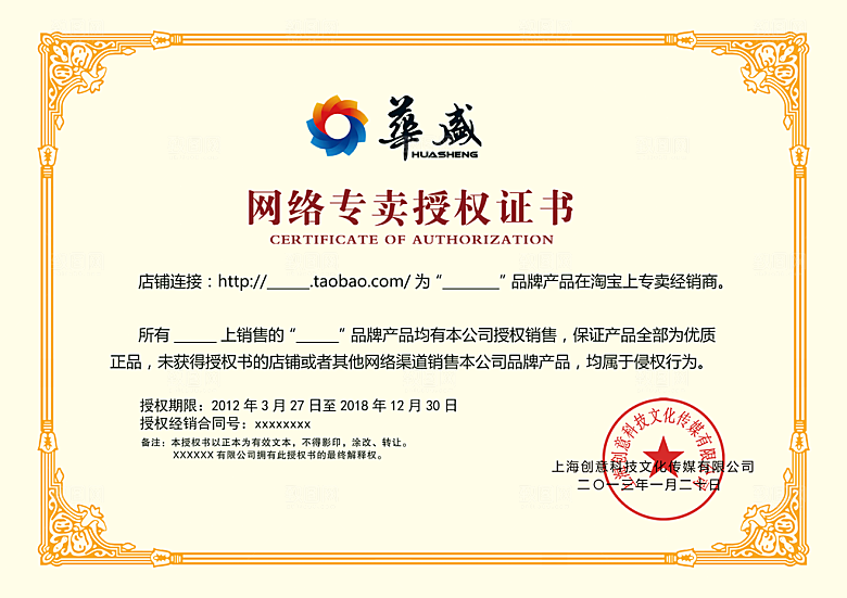 公司企业荣誉证书奖状模板