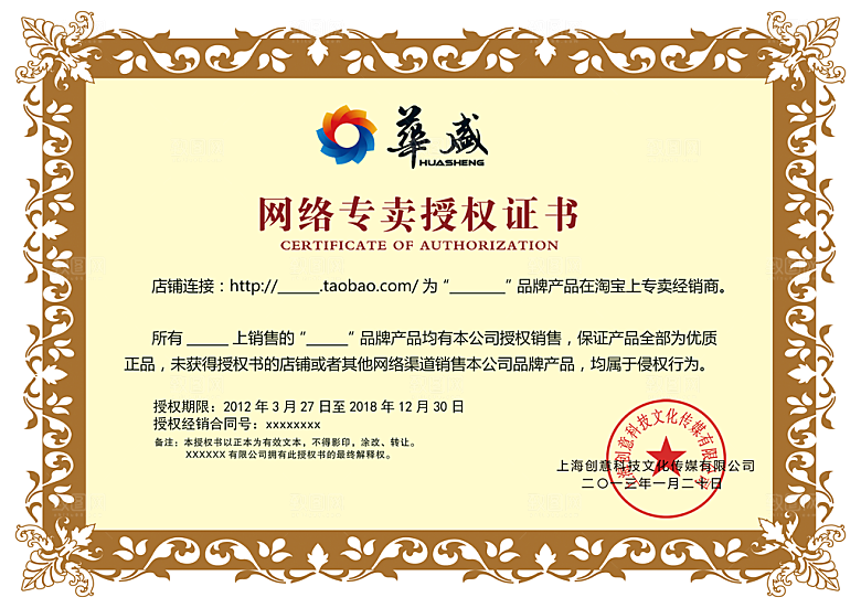 公司企业荣誉证书奖状模板