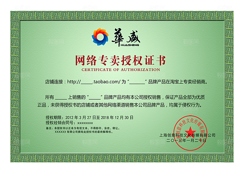 公司企业荣誉证书奖状模板