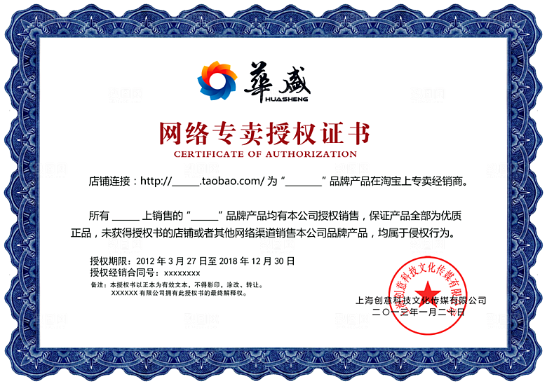 公司企业荣誉证书奖状模板