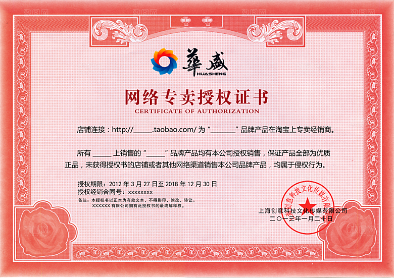 公司企业荣誉证书奖状模板
