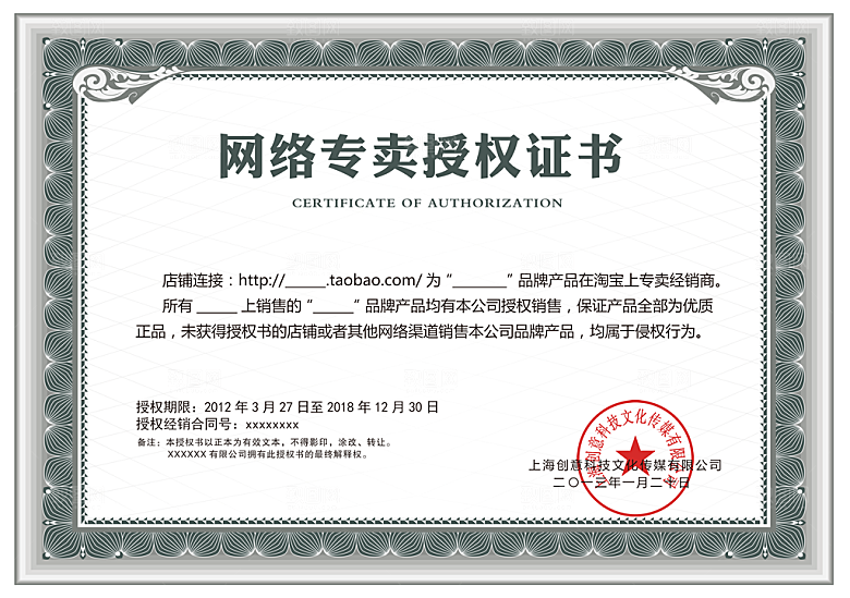 公司企业荣誉证书奖状模板