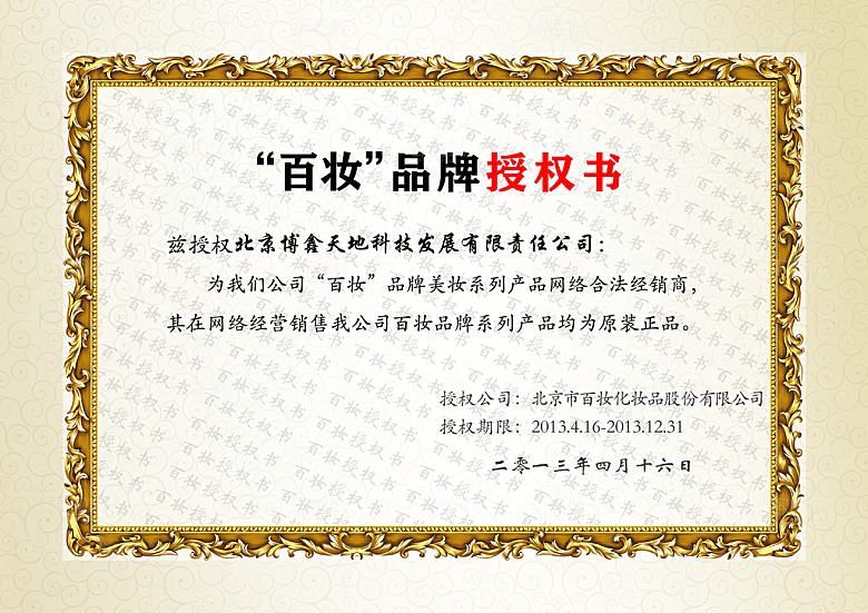 公司企业荣誉证书奖状模板
