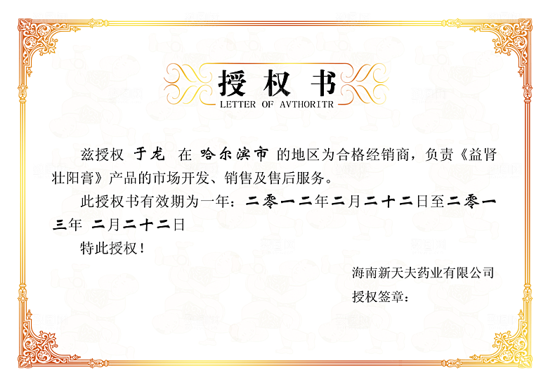 公司企业荣誉证书奖状模板