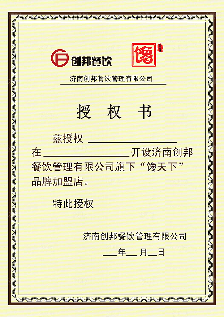 公司企业荣誉证书奖状模板