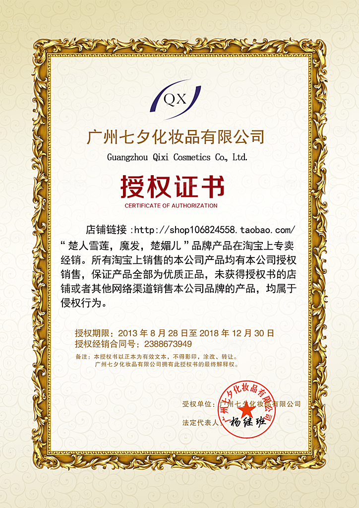 公司企业荣誉证书奖状模板