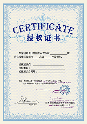 公司企业荣誉证书奖状模板
