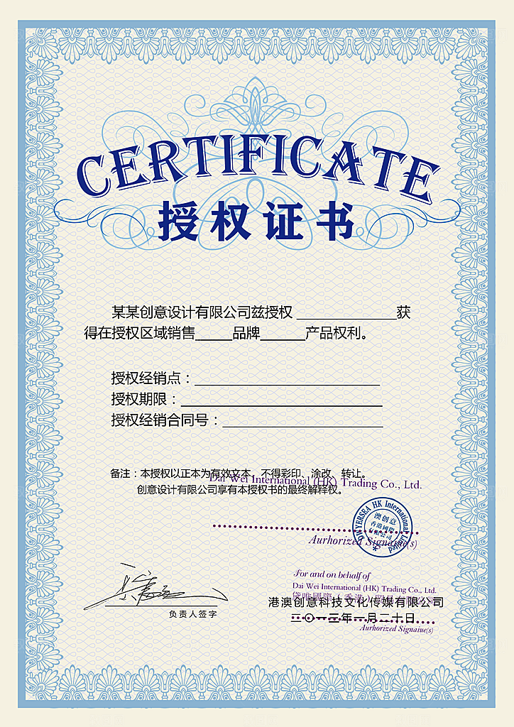 公司企业荣誉证书奖状模板